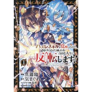 地縛少年 花子くん 25 : bookfanプレミアム - 通販 - Yahoo!ショッピング