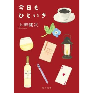 〔予約〕今日もひといきの高価買取価格