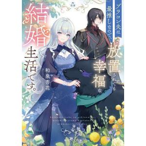 地縛少年花子くん 24/あいだいろ : bookfanプレミアム - 通販 - Yahoo