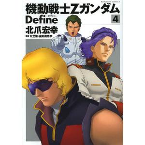 機動戦士Zガンダム Define 13／北爪宏幸 : ネットオフ ヤフー店 - 通販
