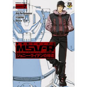 新品 / 機動戦士ガンダムMSV-Rジョニー・ライデンの帰還 MATERIAL (1