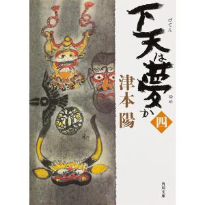 あさきゆめみし完全版 源氏物語 10/大和和紀 : bookfanプレミアム