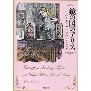不思議の国のアリス／ルイス・キャロル : ネットオフ ヤフー店 - 通販
