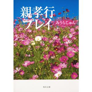 小池さん!大集合/藤子不二雄A : bookfanプレミアム - 通販 - Yahoo