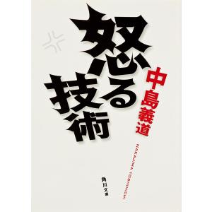 完訳 7つの習慣 人格主義の回復(新書サイズ) : 7つの習慣ショップ