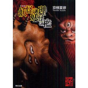三体 I・II・III・0・X シリーズセット 全7冊 文庫版 : 六本木 蔦屋