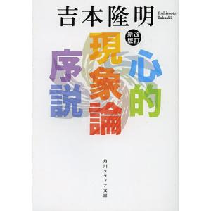 送料無料】[本/雑誌]/インド医学 チャラカ本集 総論篇/日本アーユル