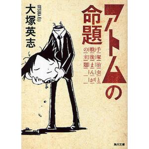 日々挑戦、日々成長 不可能を可能にするメンタル強化メソッド/ジョシュ