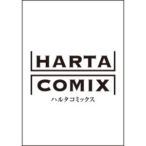 〔予約〕本なら売るほど 3  児島青の買取情報