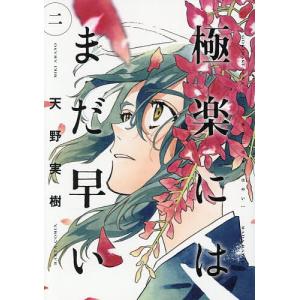新品 / ジャンケットバンク (1-21巻 最新刊) 全巻セット : 漫画全巻