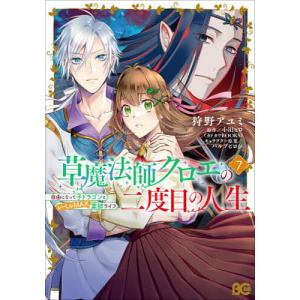 新品 / ダークギャザリング (1-20巻 最新刊) 全巻セット : 漫画全巻