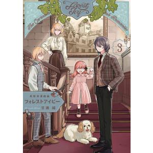 一迅社 新品 / うらみちお兄さん (1-12巻 最新刊) 全巻セット : 漫画