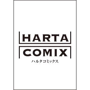 〔予約〕ふしぎの国のバード 14巻 /佐々大河