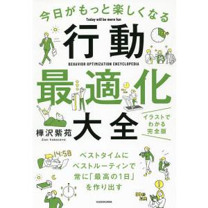 2025年8月】樺沢紫苑 本のおすすめ人気ランキング - Yahoo