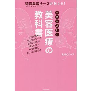 美容ナースが教える美容医療の買取情報
