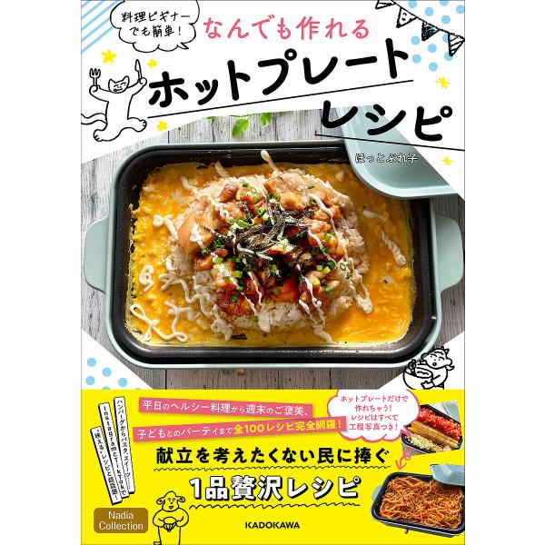 料理 レシピ 簡単