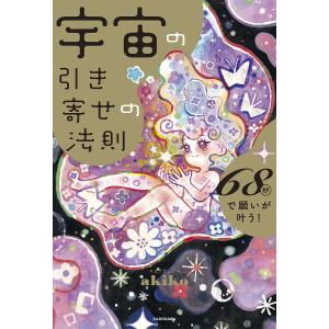 午後の光線/南寝 : bookfanプレミアム - 通販 - Yahoo!ショッピング
