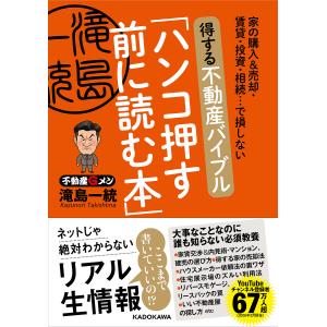 不動産バイブルの買取情報