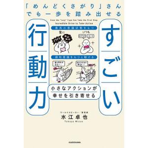 小さなアクションが幸せを引き寄せるの買取情報