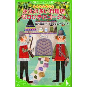 10歳までに読みたい世界名作（全30巻） : 学研アソシエ代理店 サイン