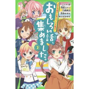 翌日発送・時間割男子 18/一ノ瀬三葉 : Honya Club.com Yahoo!店