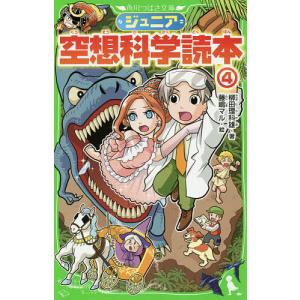 ポケモン空想科学読本 3/柳田理科雄/姫野かげまる : bookfanプレミアム