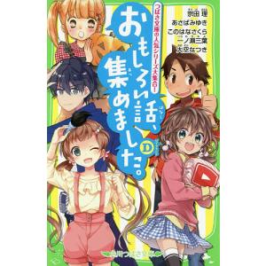 時間割男子 18/一ノ瀬三葉 : Honya Club.com Yahoo!店 - 通販