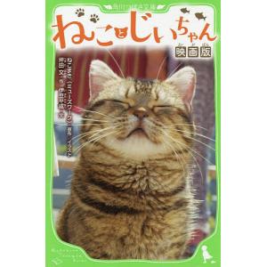 新品 / ねことじいちゃん (1-12巻 最新刊) 全巻セット : 漫画全巻