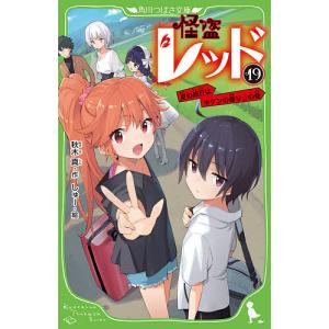 怪盗レッド 24/秋木真/しゅー : bookfanプレミアム - 通販 - Yahoo
