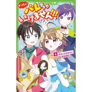 代ゼミ 入試化学突破のバイブル 理論・無機/有機 テキスト 未使用品