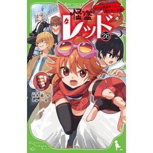 怪盗レッド　１〜24巻の24冊セット　秋木 真　つばさ文庫 怪盗レッド 24/秋木真/しゅー : bookfanプレミアム - 通販 - Yahoo
