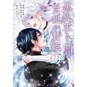 20巻】信じていた仲間達にダンジョン奥地で殺されかけたがギフト『無限