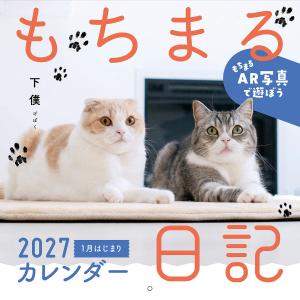 カレナビYahoo!限定特典】来栖りん 4月始まり 先着100部限定直筆サイン