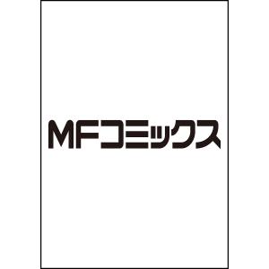 〔予約〕宝くじで40億当たったんだけど異世界に移住する 20 /今井ムジイ/すずの木くろ/黒獅子
