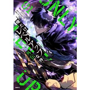 俺だけレベルアップな件外伝 01/DISCIPL...の商品画像