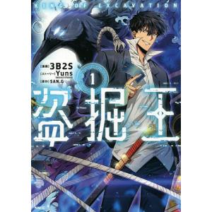 新品 / 魔王城でおやすみ (1-31巻 最新刊) 全巻セット : 漫画全巻