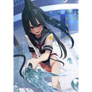 新品 / 特典あり 灰宮先輩は怖くてかわいい (1-2巻 最新刊)[チェキ風