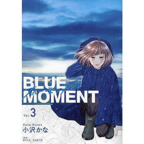 BLUE MOMENT Vol.3/小沢かな/荒木健太郎