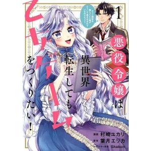 新品 / ふかふかダンジョン攻略記〜俺の異世界転生冒険譚〜 (1-19巻 最