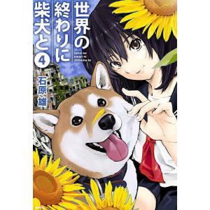 ちはやふる 17/末次由紀 : bookfanプレミアム - 通販 - Yahoo!ショッピング
