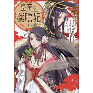 新品 / 暁のヨナ (1-47巻 最新刊) 全巻セット : 漫画全巻ドットコム