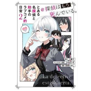マカロニほうれん荘 9/鴨川つばめ : bookfanプレミアム - 通販 - Yahoo
