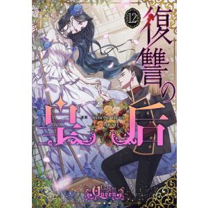 メディア化！原作フェア）コミック 薬屋のひとりごと 全巻セット（1