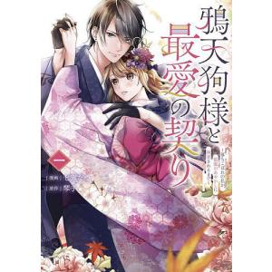 新品 / もののがたり (1-16巻 全巻) 全巻セット : 漫画全巻ドットコム