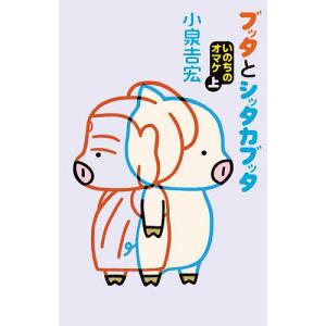 命理秘本透派読本 紫薇斗数推命術／張耀文:口述 黄耀徳:監修 佐藤文栞