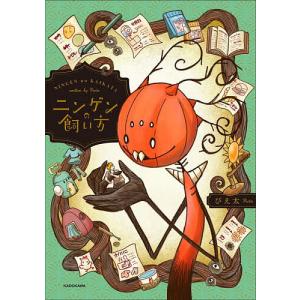 はないきおばけと くちいきおばけ【絵本】 : ゆびのば.com Yahoo