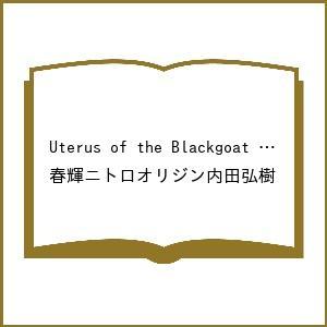 〔予約〕Uterus of the Blackgoat 黒山羊の仔袋 3(3) /春輝ニトロオリジン...