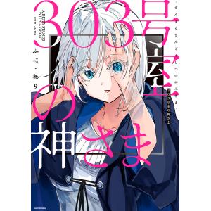 教員採用試験対策ステップアップ問題集 〔2025〕−11 専門教科養護教諭