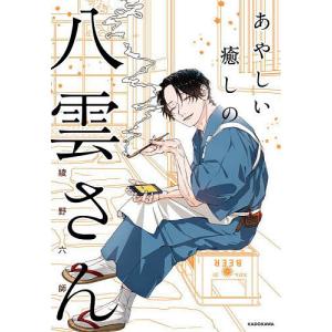 経食道心エコーハンドブック-2D TEE 改訂第2版 : 有隣堂ヤフー