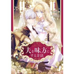 新品 / 彼女が公爵邸に行った理由 (1-14巻 全巻) 全巻セット : 漫画
